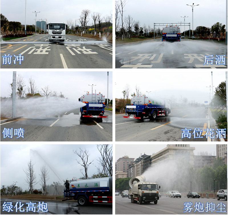 國六東風天錦13方灑水車工作圖