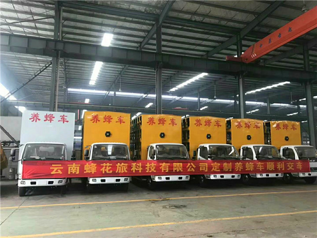 熱烈祝賀云南蜂花旅科技有限公司在程力專用汽車股份有限公司定購的程力威東風(fēng)藍牌養(yǎng)蜂車順利交車。